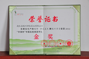 隨州芽茶獲中綠杯金獎(jiǎng)