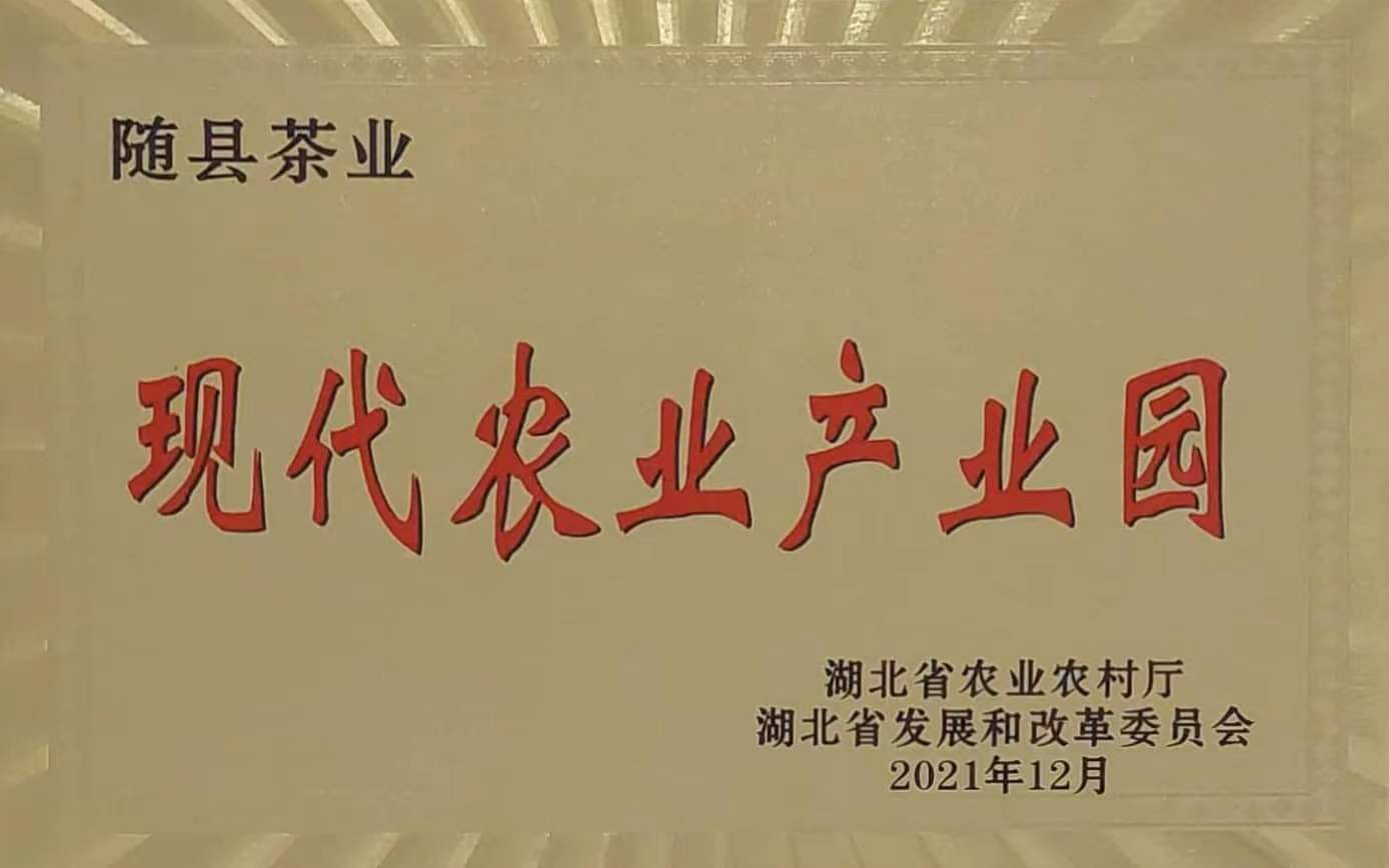 現(xiàn)代農(nóng)業(yè)產(chǎn)業(yè)園.jpg