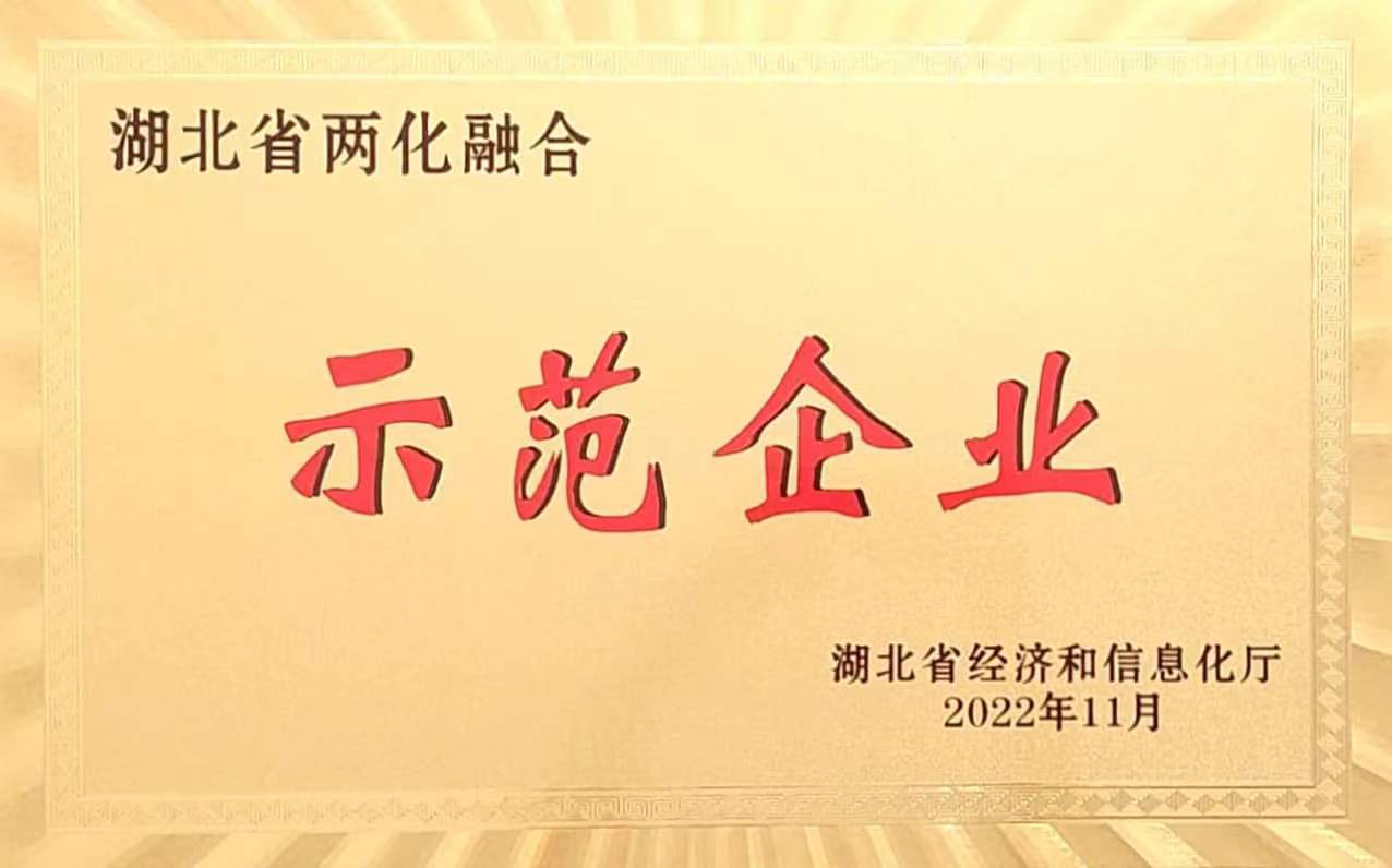 兩化融合.jpg