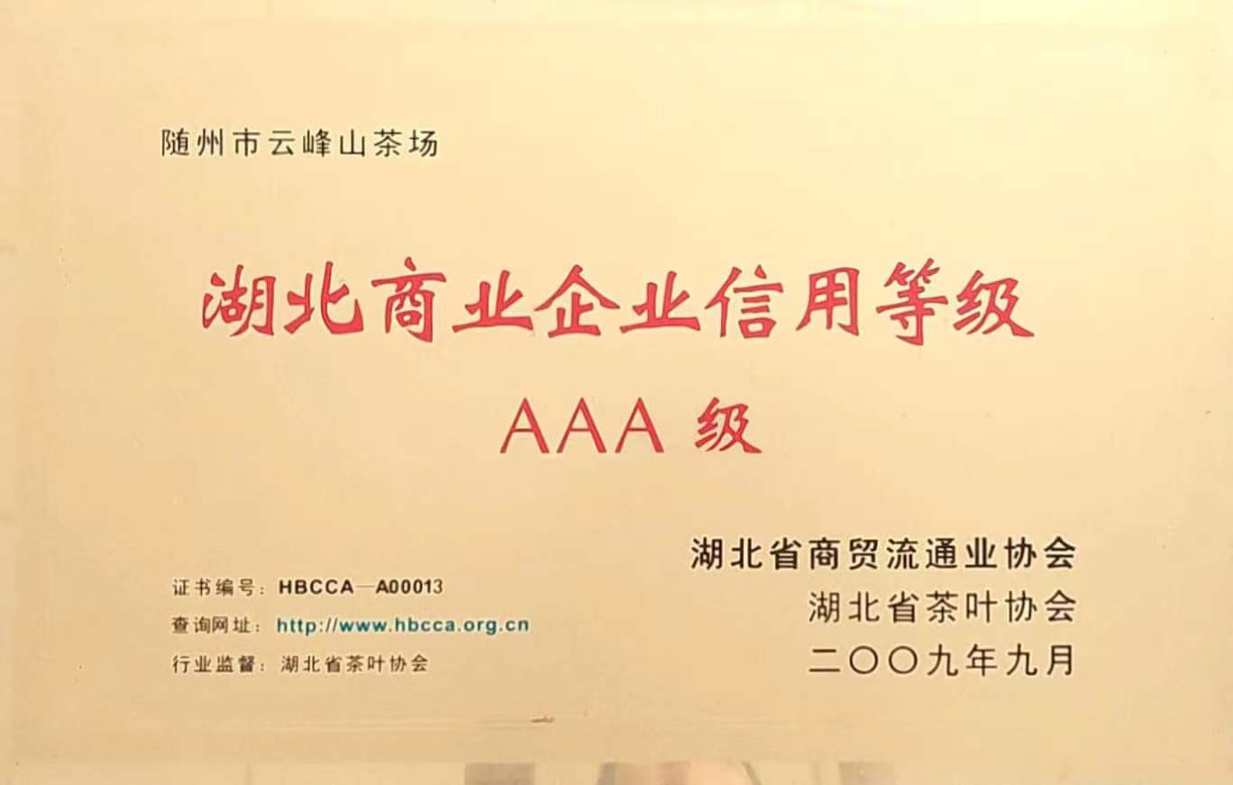 AAA企業(yè)等級.jpg AAA企業(yè)等級.jpg