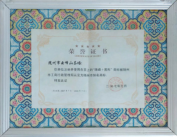 隨峰+圖形（2007、7）.jpg