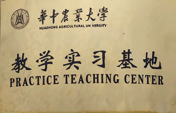 華農(nóng)教學(xué)實(shí)習(xí)基地.jpg 華農(nóng)教學(xué)實(shí)習(xí)基地.jpg