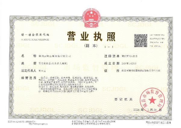 隨州云峰山新能源有限公司(1).jpg