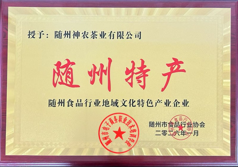 隨州特產(chǎn)
