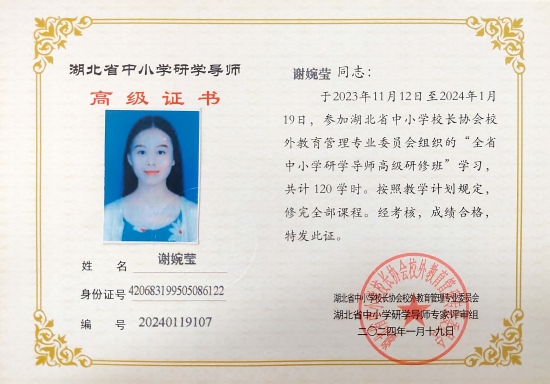 高級(jí)謝婉瑩(1).jpg
