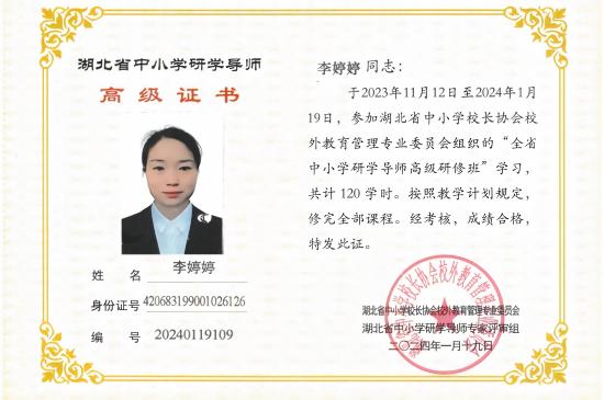 李婷高級(jí)1.jpg