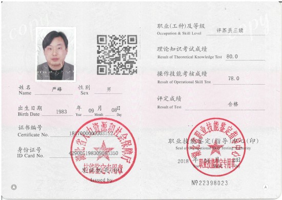 評茶員(三級).jpg