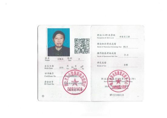 評茶員付隨兵.jpg