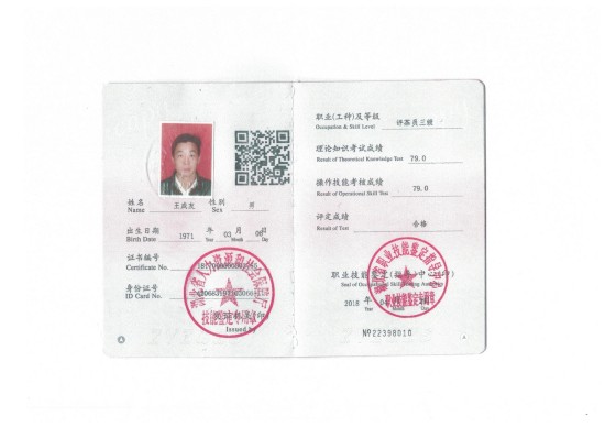 評茶員王成友.jpg